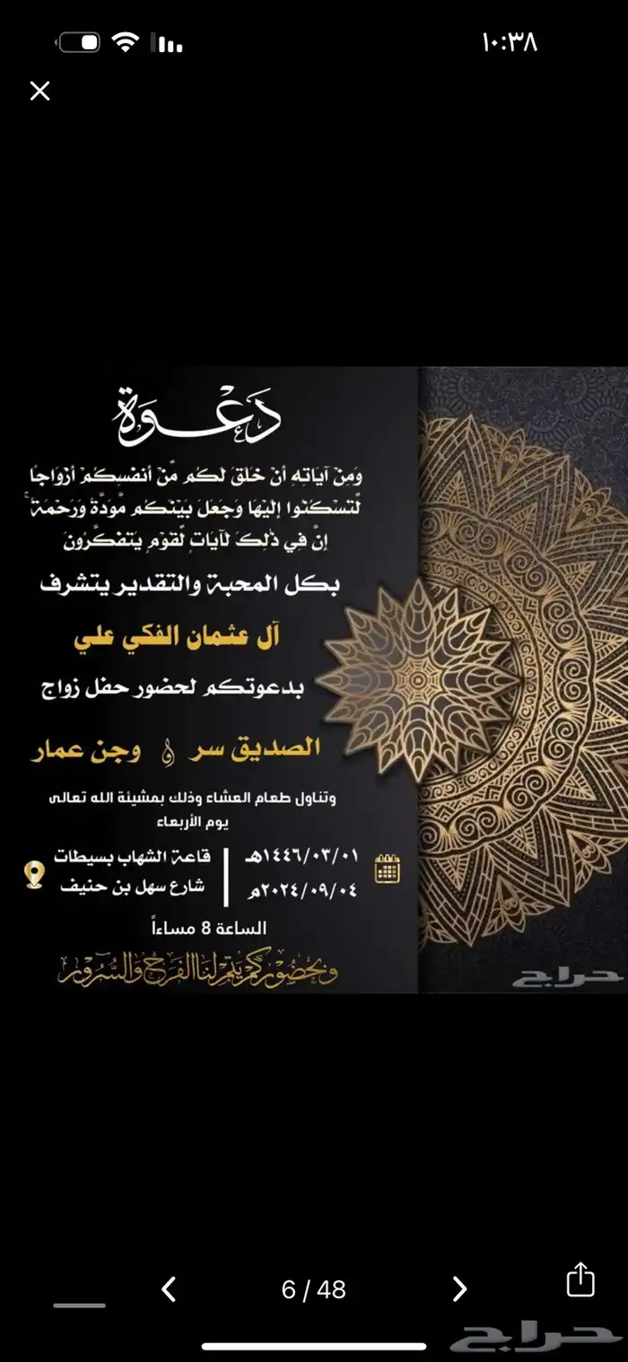 تصاميم دعوات زواج دعوات عشا تخرج تصاميم اي شي مقاطع فيديو 35