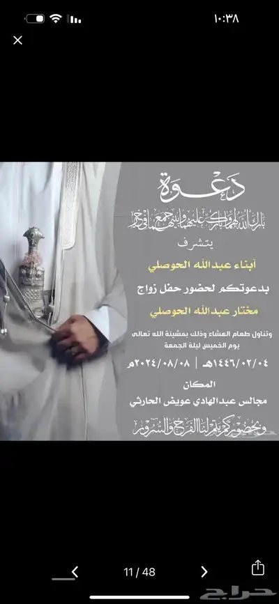 تصاميم دعوات زواج دعوات عشا تخرج تصاميم اي شي مقاطع فيديو 30