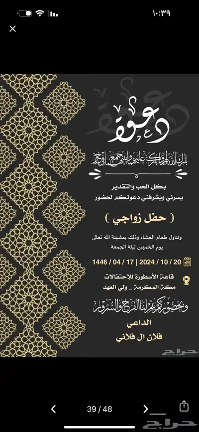 تصاميم دعوات زواج دعوات عشا تخرج تصاميم اي شي مقاطع فيديو 2