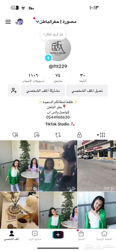 مصورة بحفر الباطن ب أسعار رخيصه 0