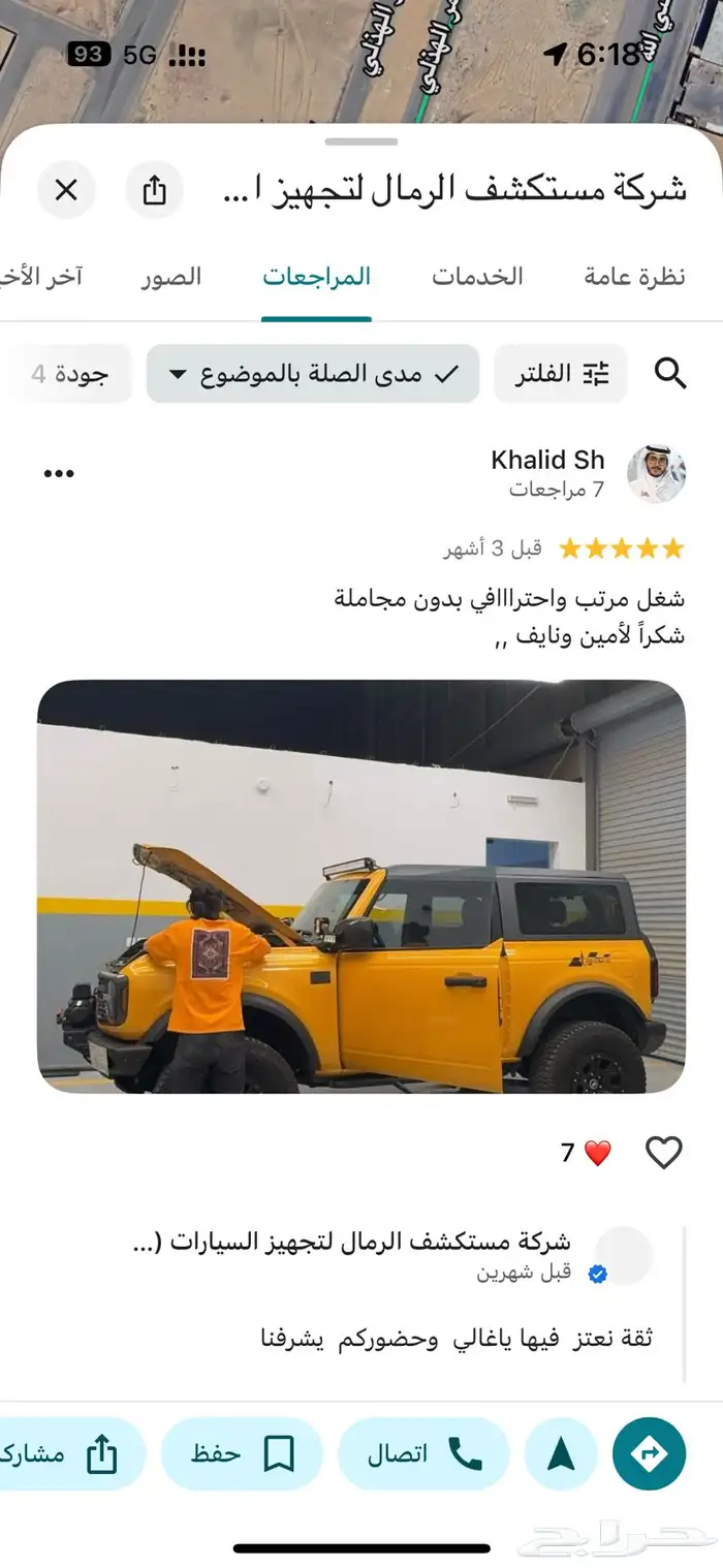 تجهيز سيارات دفع رباعي 2