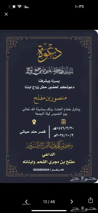 تصاميم دعوات زواج دعوات عشا تخرج تصاميم اي شي مقاطع فيديو 28