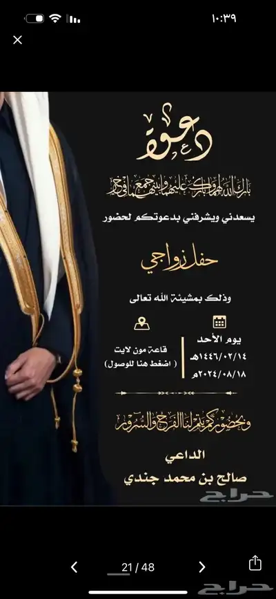 تصاميم دعوات زواج دعوات عشا تخرج تصاميم اي شي مقاطع فيديو 20