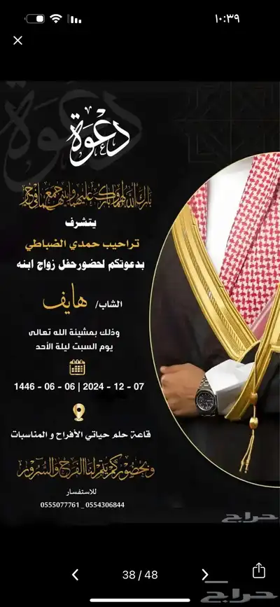 تصاميم دعوات زواج دعوات عشا تخرج تصاميم اي شي مقاطع فيديو 3