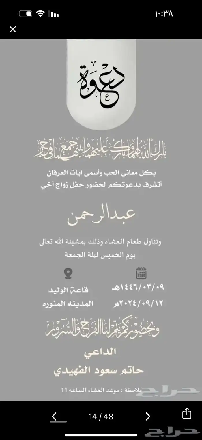 تصاميم دعوات زواج دعوات عشا تخرج تصاميم اي شي مقاطع فيديو 27