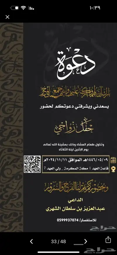 تصاميم دعوات زواج دعوات عشا تخرج تصاميم اي شي مقاطع فيديو 8