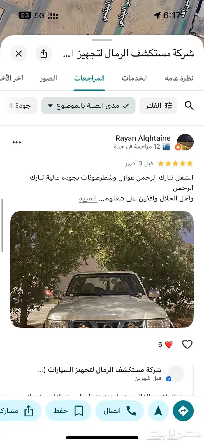 تجهيز سيارات دفع رباعي 3