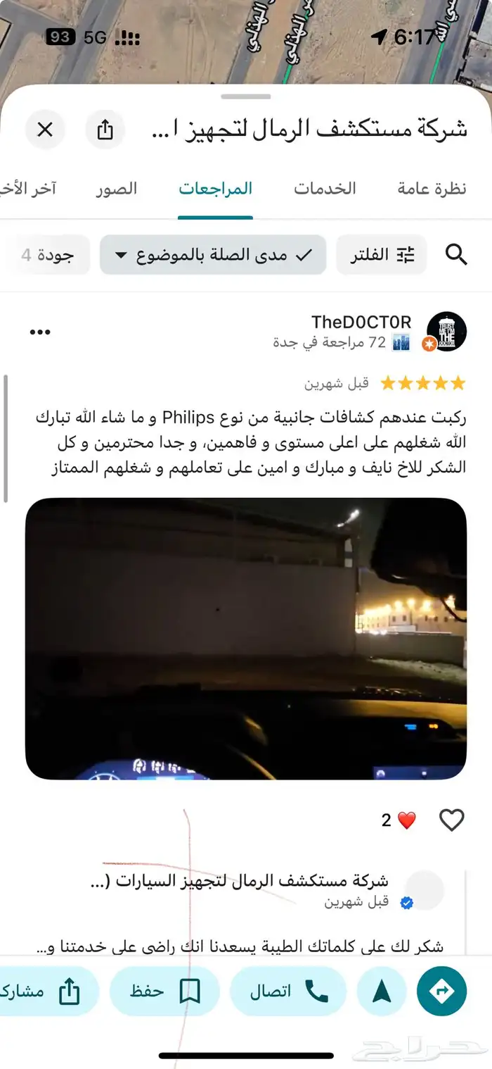 تجهيز سيارات دفع رباعي 4