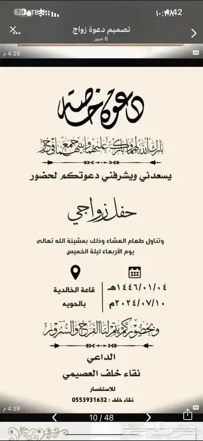 تصاميم دعوات زواج دعوات عشا تخرج تصاميم اي شي مقاطع فيديو 31