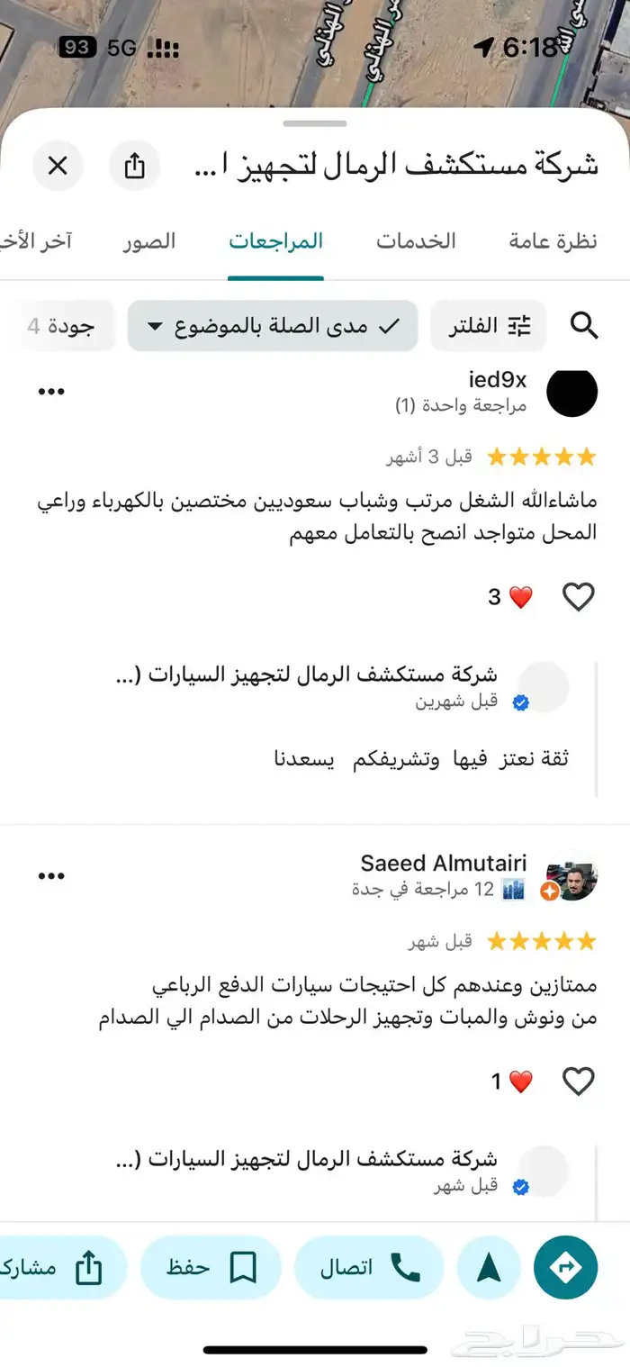 تجهيز سيارات دفع رباعي 1