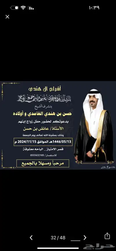 تصاميم دعوات زواج دعوات عشا تخرج تصاميم اي شي مقاطع فيديو 9