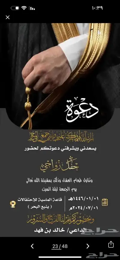 تصاميم دعوات زواج دعوات عشا تخرج تصاميم اي شي مقاطع فيديو 18