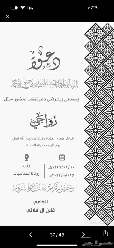 تصاميم دعوات زواج دعوات عشا تخرج تصاميم اي شي مقاطع فيديو 4