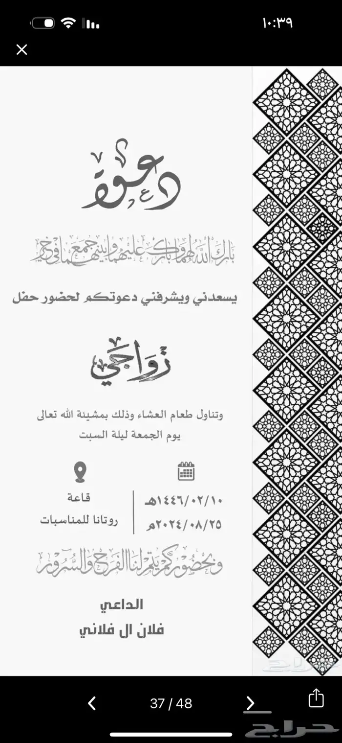 تصاميم دعوات زواج دعوات عشا تخرج تصاميم اي شي مقاطع فيديو 4