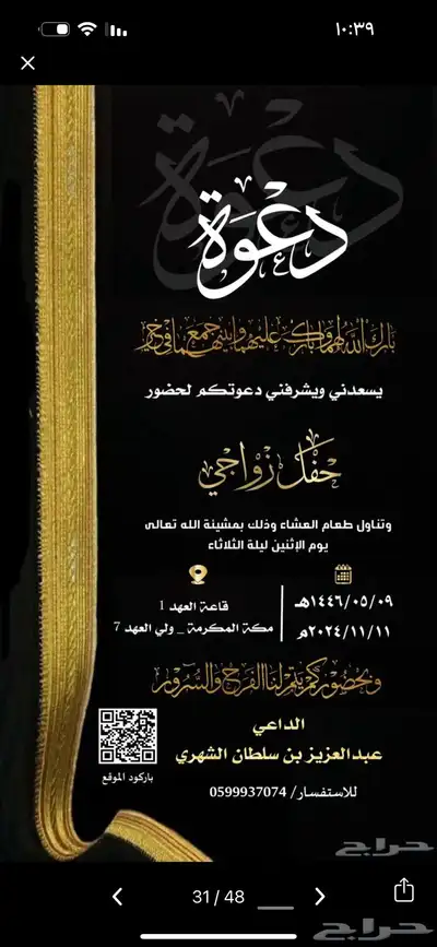 تصاميم دعوات زواج دعوات عشا تخرج تصاميم اي شي مقاطع فيديو 10