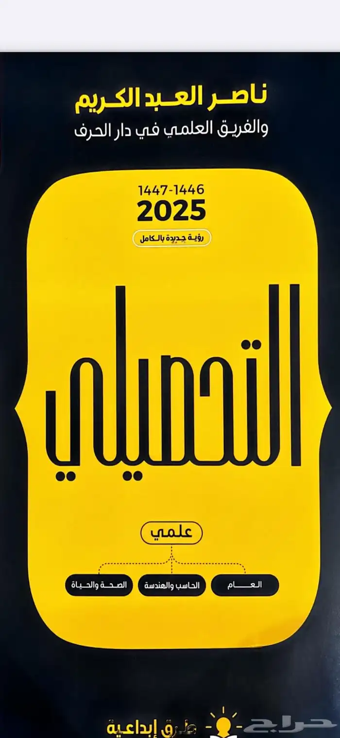 كتاب تحصيلي pdf مع التسريبات 0