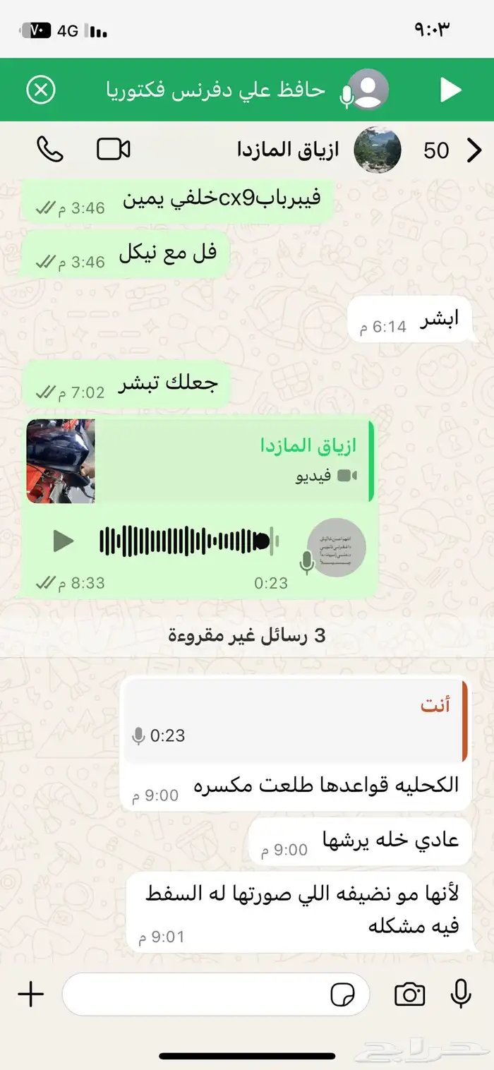 قطع مازدا تشليح (مازدا 6 مازدا cx9 مازداcx5 ) من موديل18-25 32