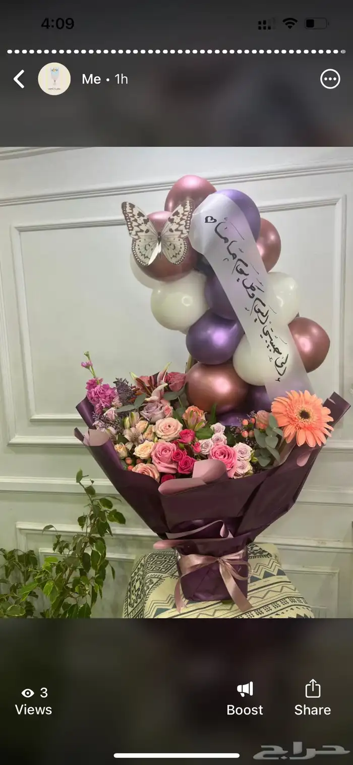 هدايا جدة ومكه  gifts Makkah Jeddah 36