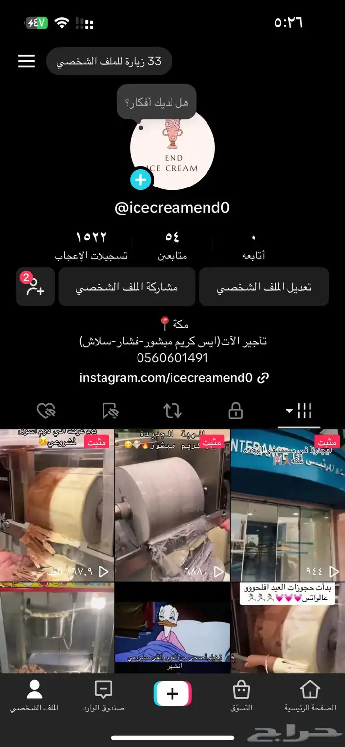 يوجد لدينا الات تسالي ايجار للحج 0