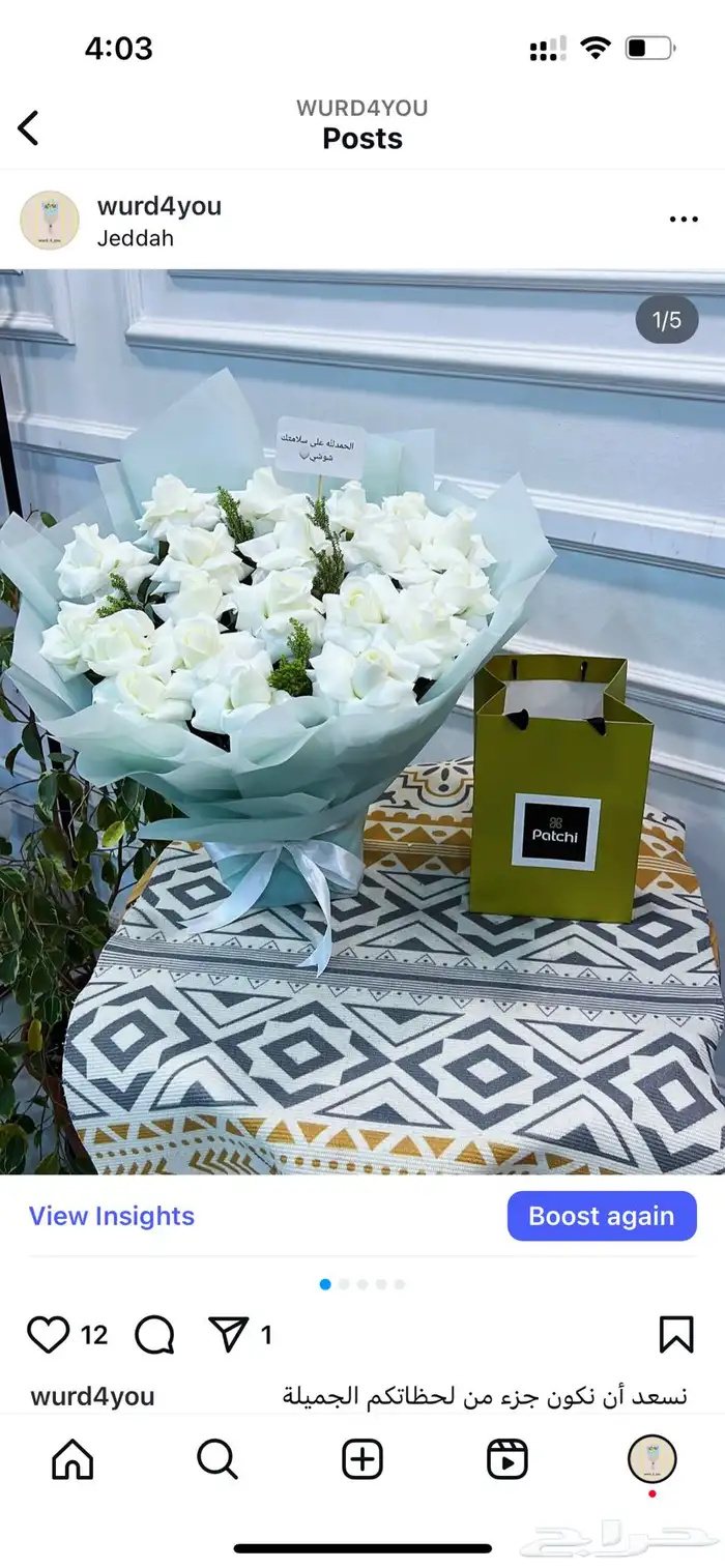 هدايا جدة ومكه  gifts Makkah Jeddah 38