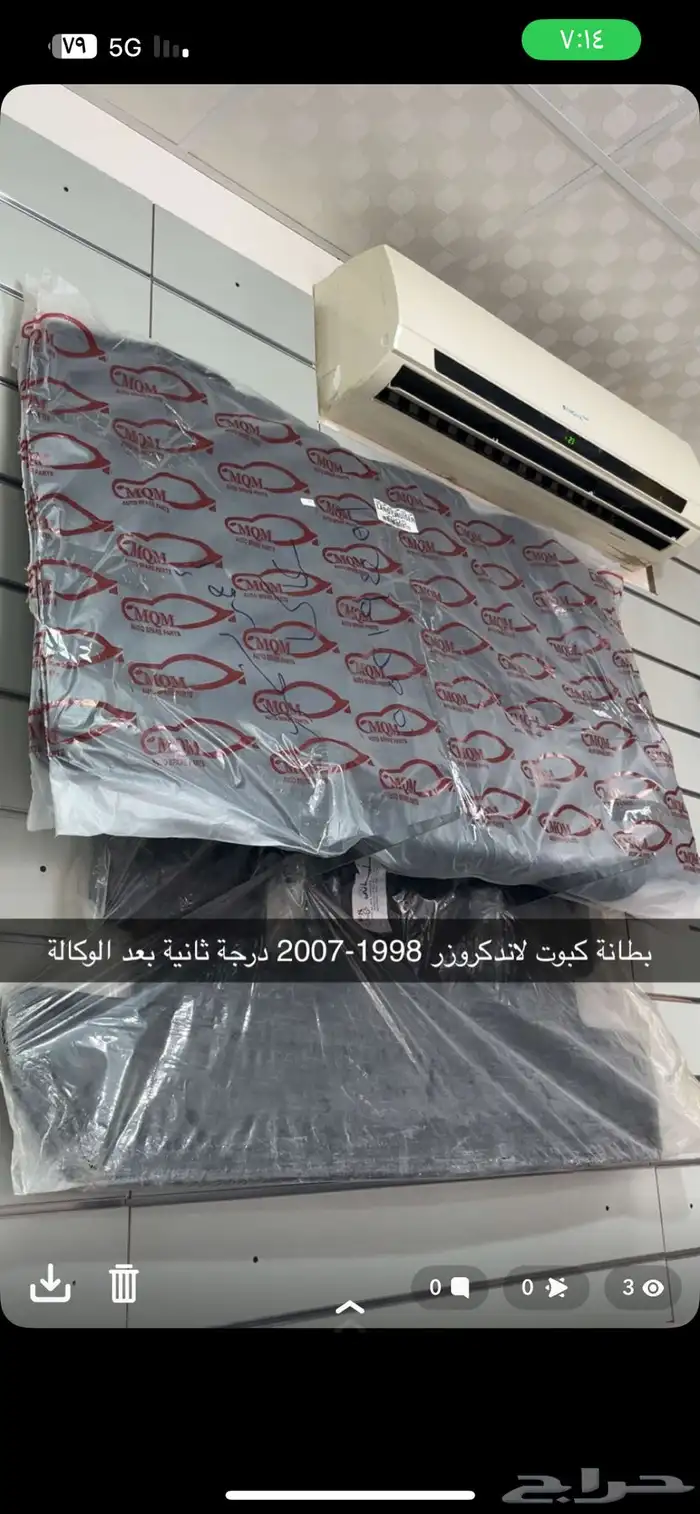 غطيان جنوط لاندكروزر 2002 اصلي وكاله 2