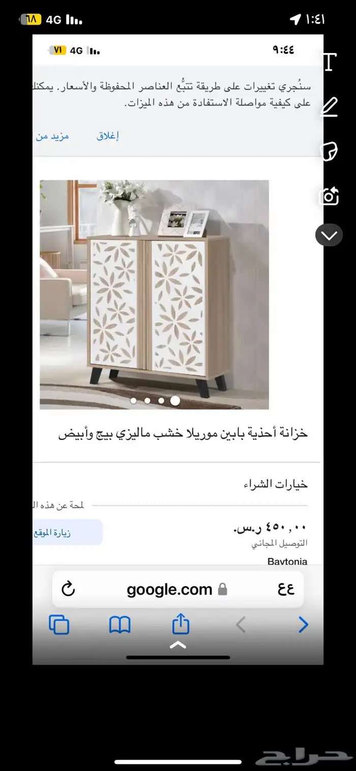 اغراض بعنيزه 2