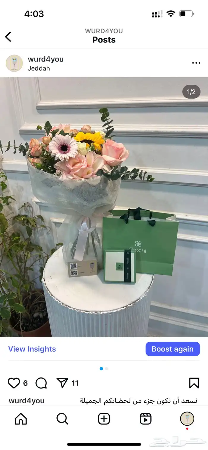 هدايا جدة ومكه  gifts Makkah Jeddah 37