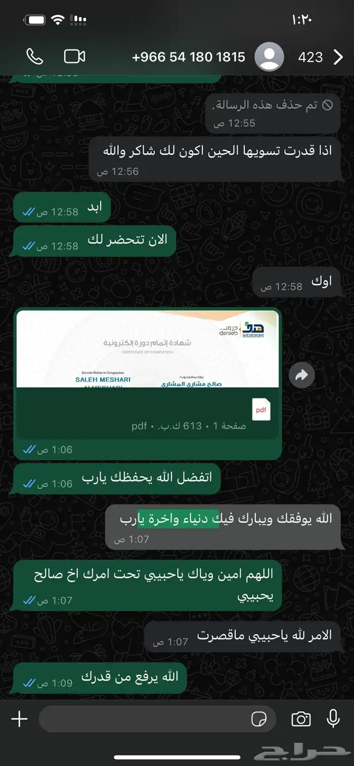شهادات دورات معتمدة من الموارد البشرية 7