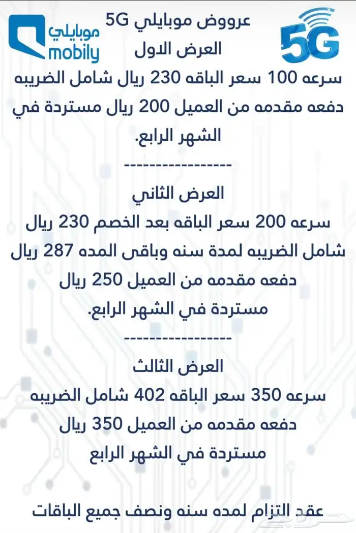 نت مفتوح لا محدود 1