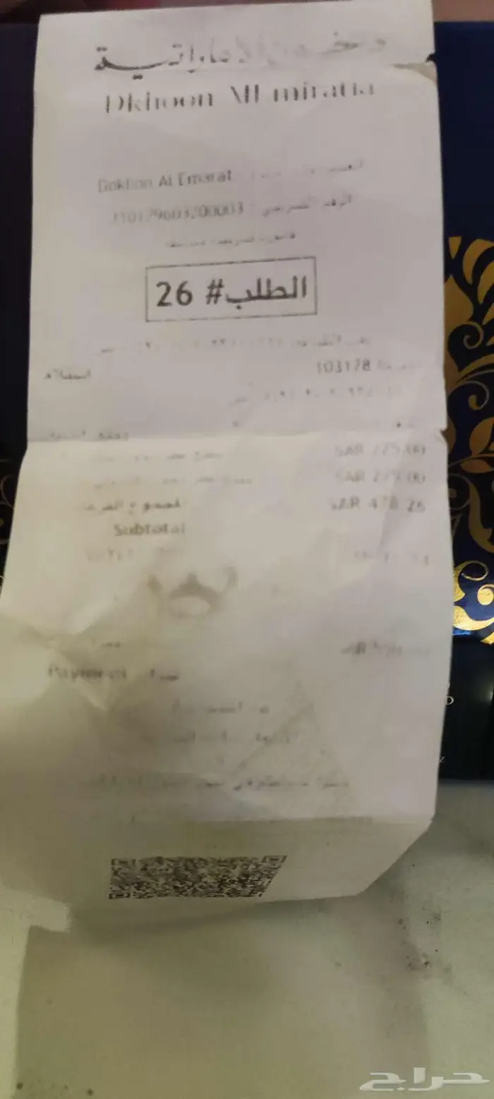 عطرين من دخون الإماراتية سعر الشراء 550 2