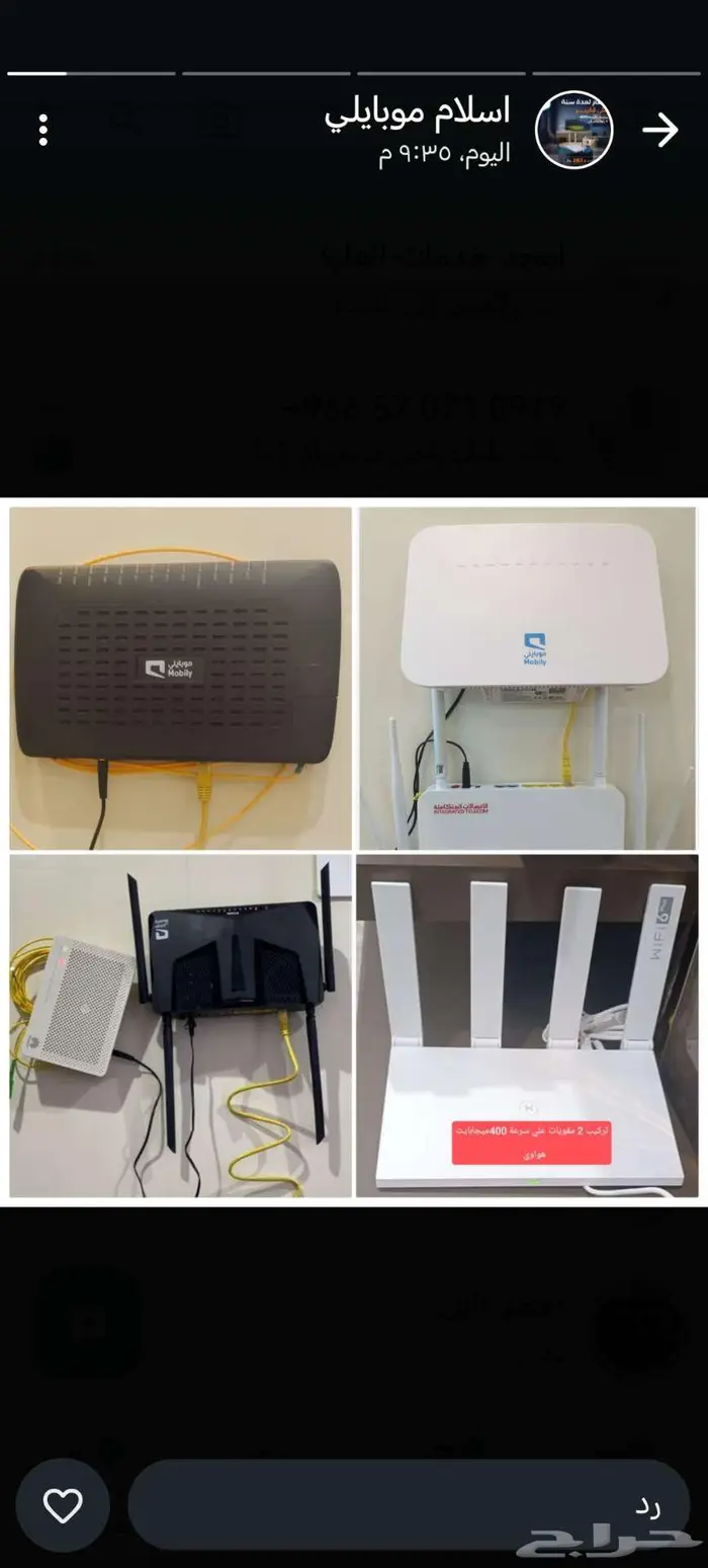 الياف بصريه و فايف جي متنقل 3