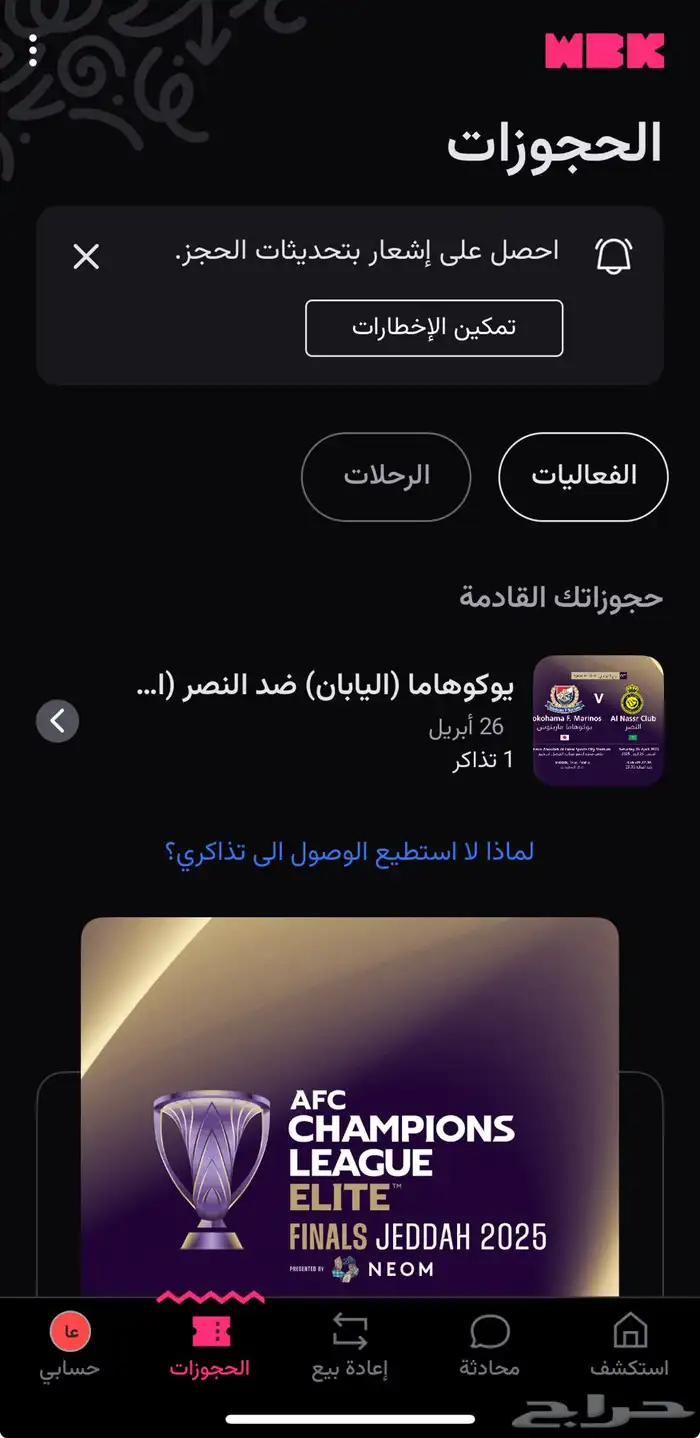 تذكره النصر و يوكوهاما 0