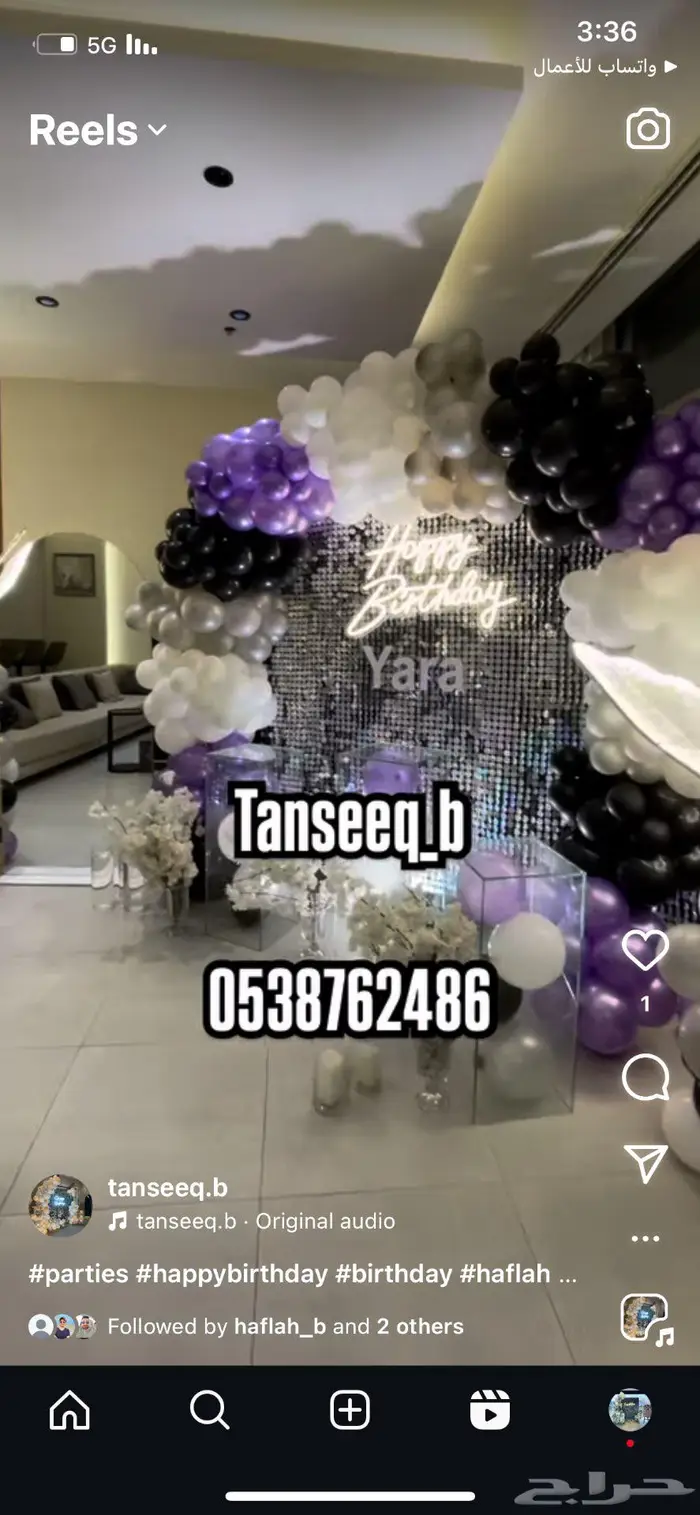 عيد ميلاد 0