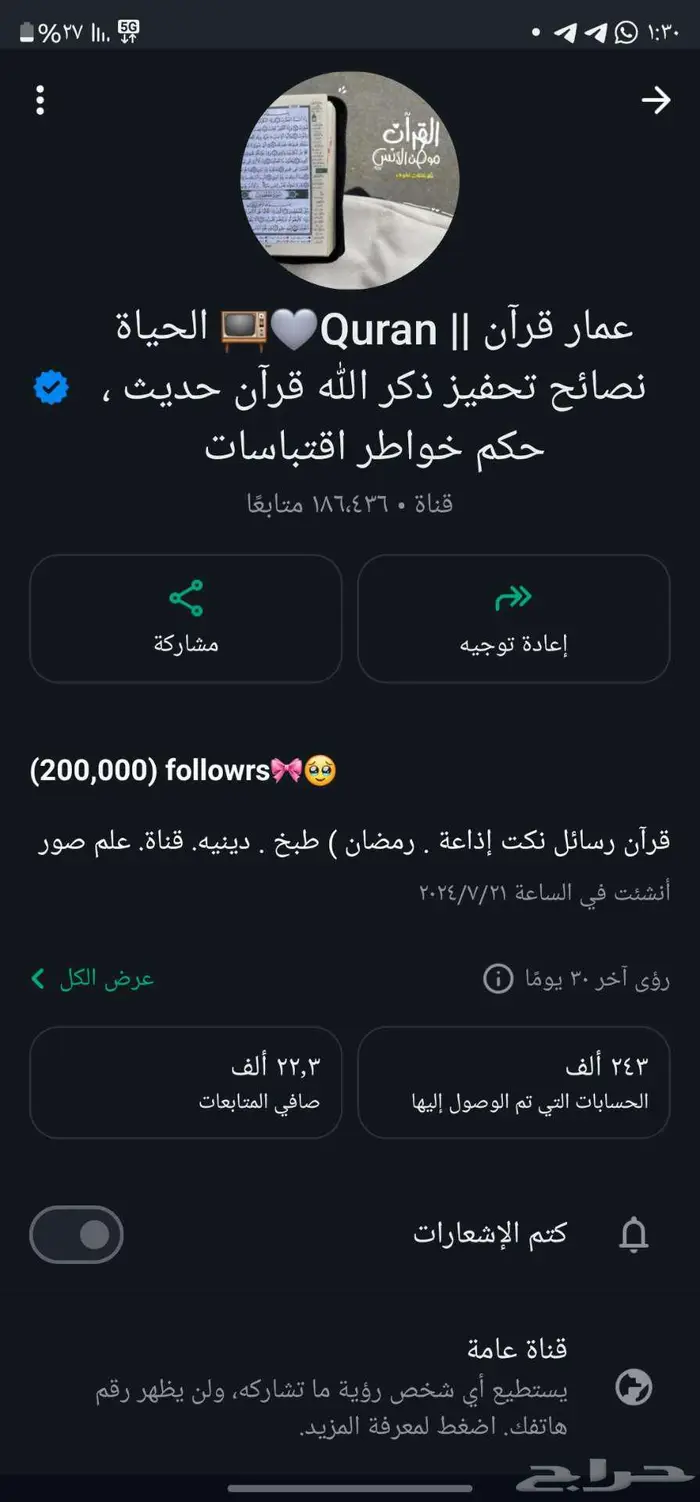 حساب واتساب 0