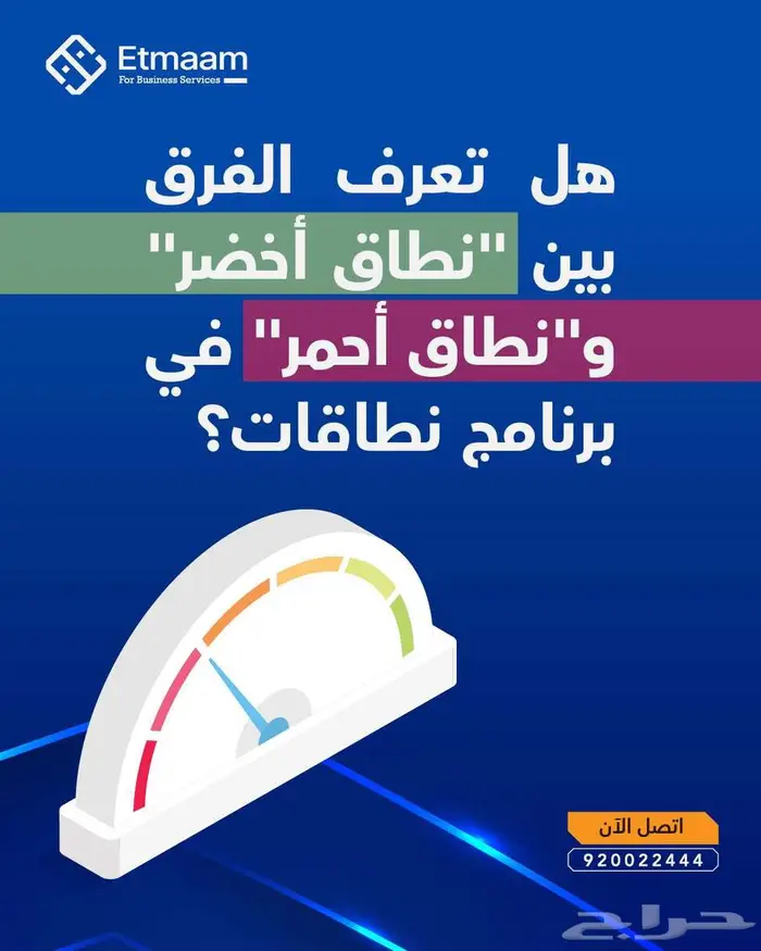 الامتثال الكامل لبرنامج نطاقات من إتمام 0