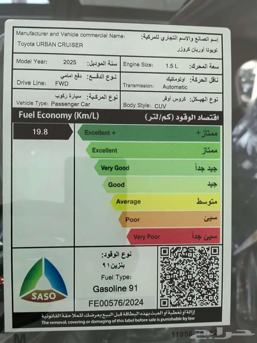 تويوتا اوربان كروزر 2025 فل كامل GLX 5