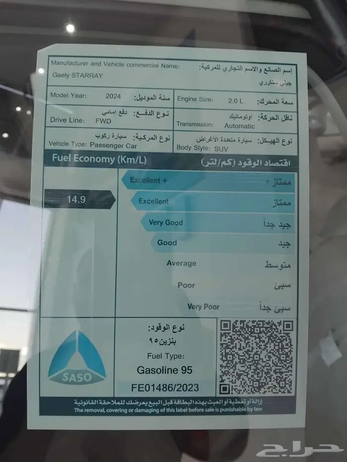 جيلي ستارااي حميع الفئات ايجار منتهي بي التمليك 8