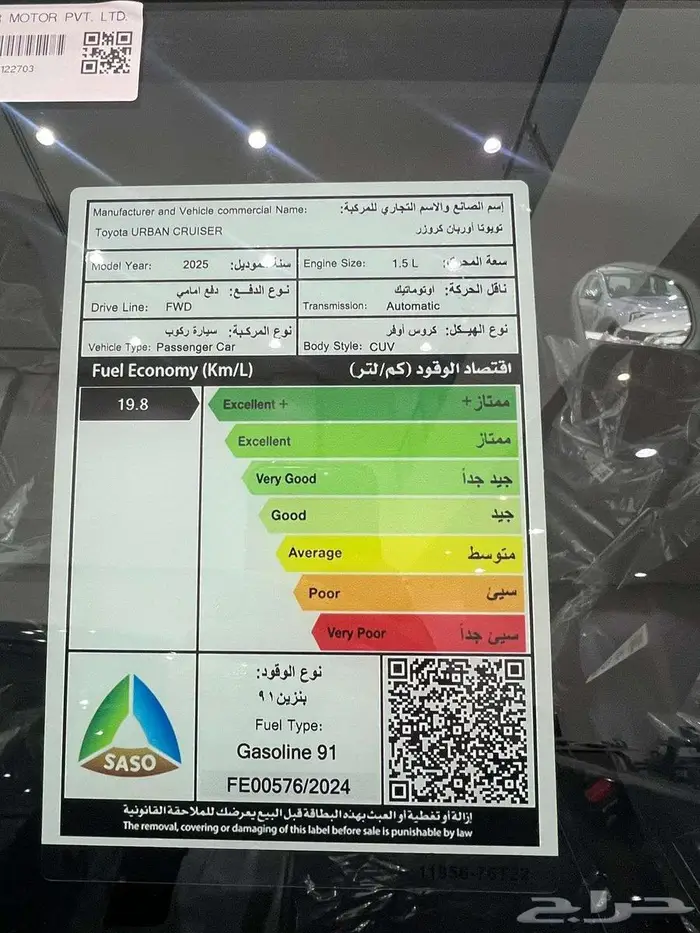 تويوتا اوربان كروزر GL 2025 ستاندر جديد كاش واقساط 15