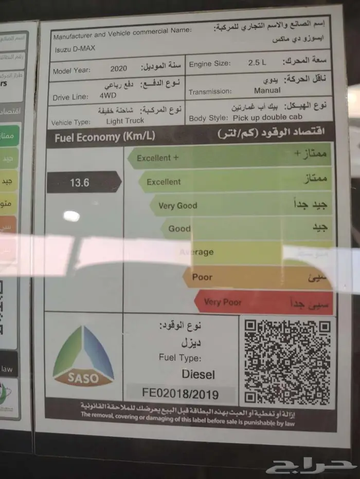 ايسوزو غمارتين دبل ديزل 2020 10