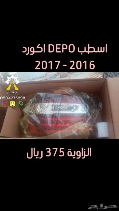 شمعات تويوتا كامري كورولا DEPO 12