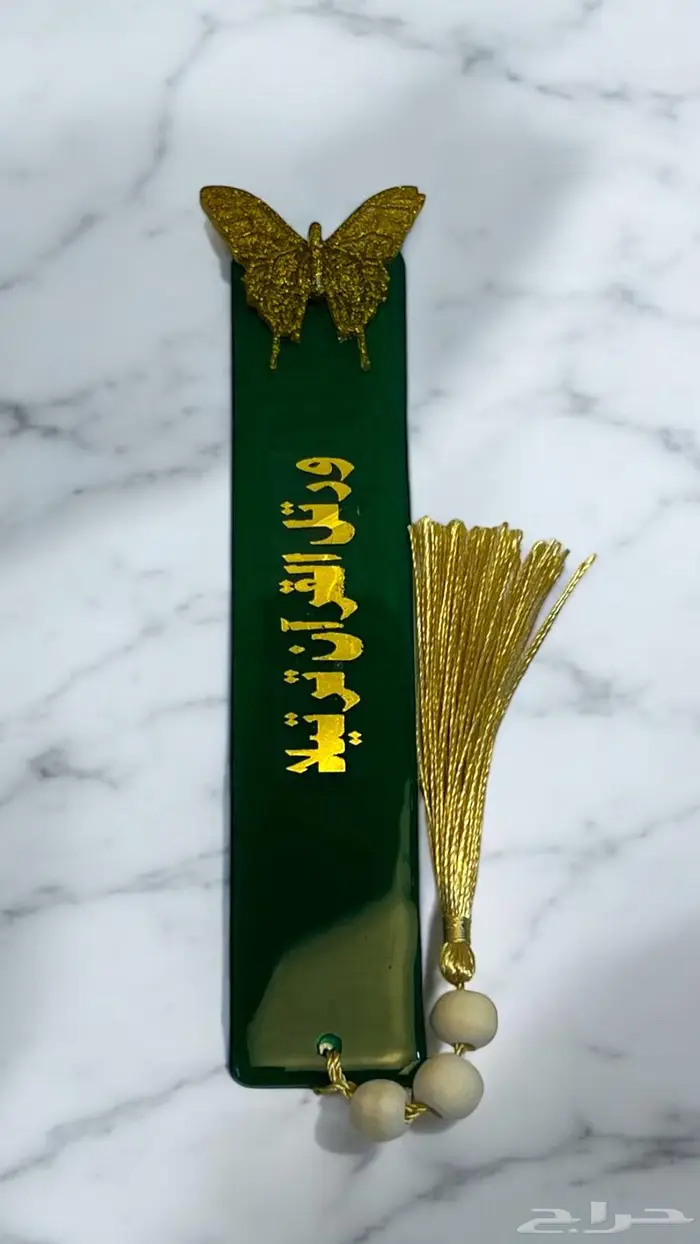حامل مصحف ريزن 3