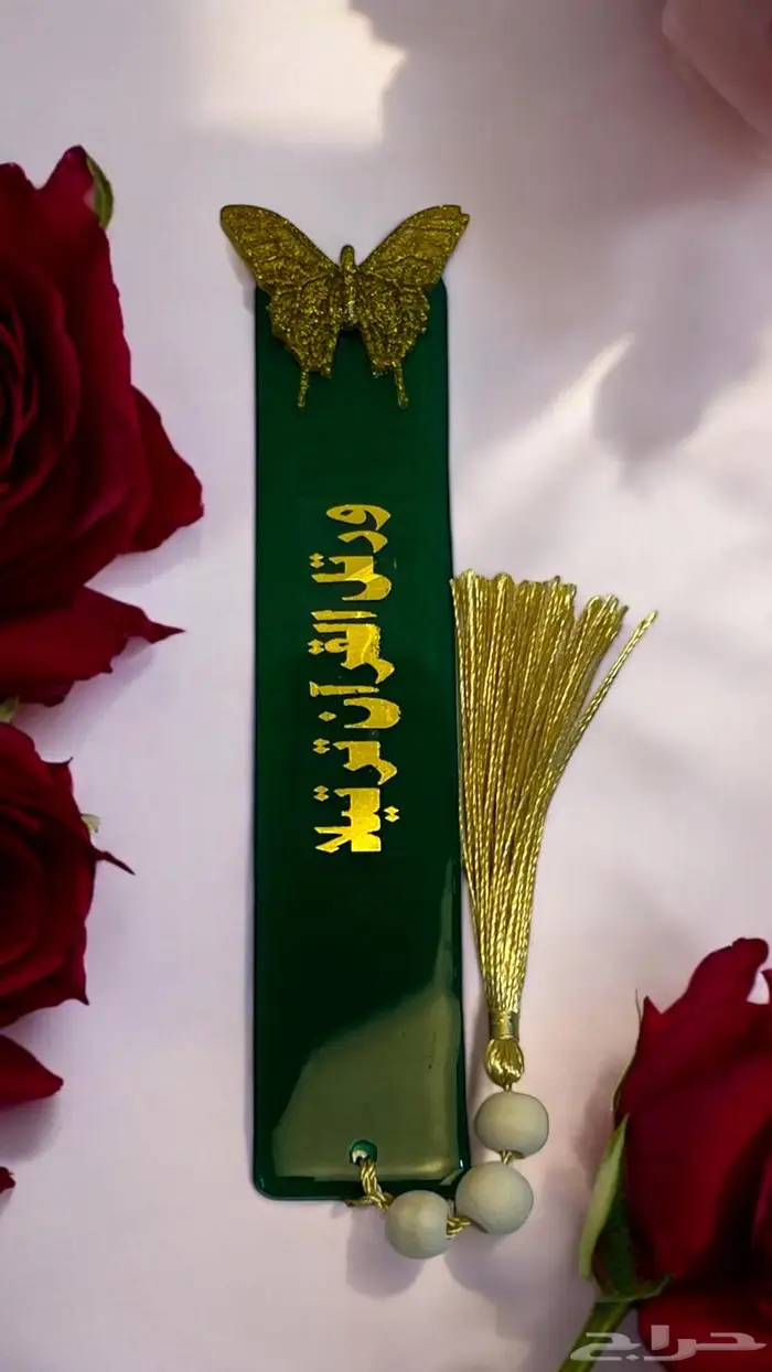 حامل مصحف ريزن 2