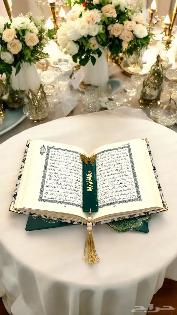 حامل مصحف ريزن 0