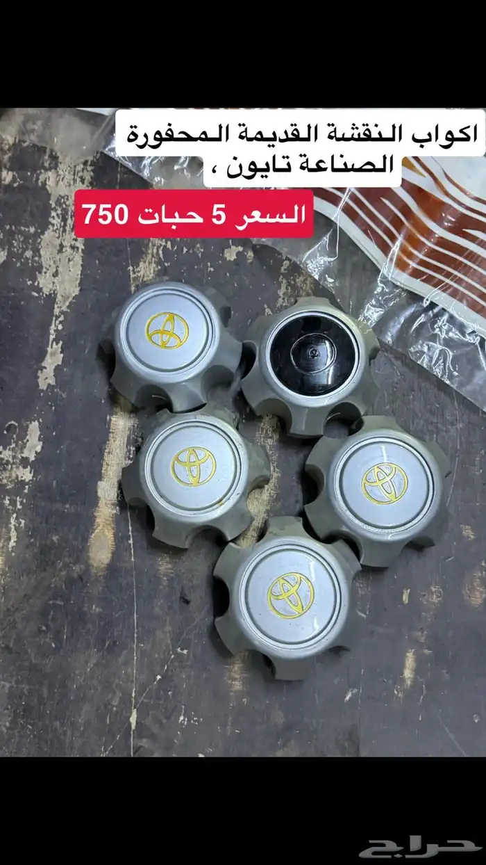 لاندكلوزر 97 قطع غيار فكسار 97 جكسار ه 2