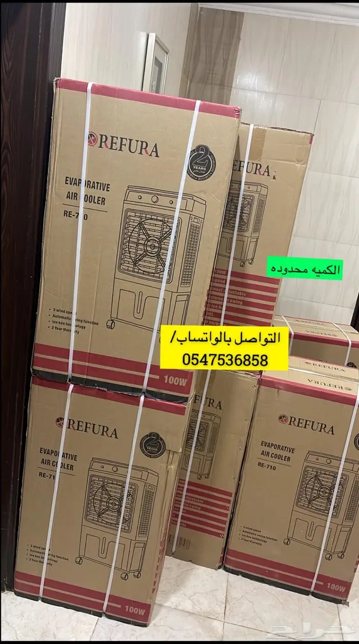 مكيفات صحراويه تحدي اقل سعر بالمملكه  199 5