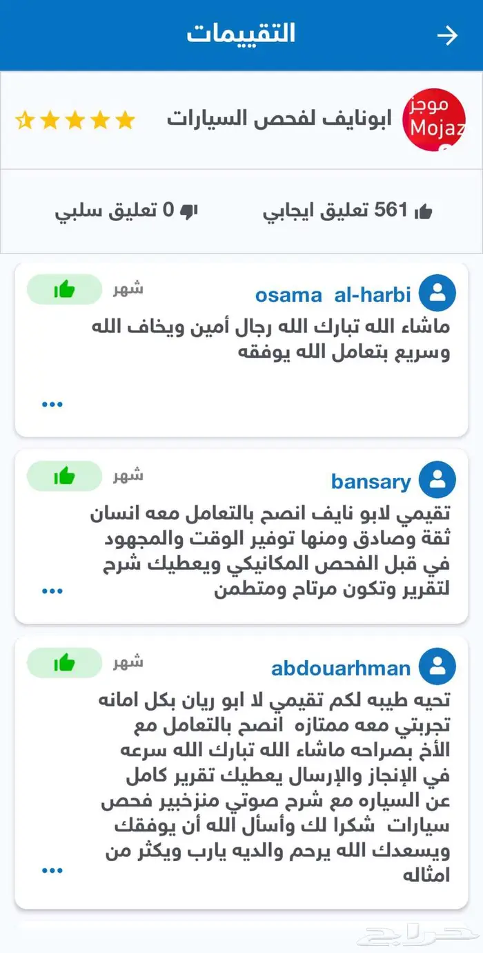 تقرير موجز (594تقييم) تقرير كوريا تقرير كارفكس و اتوشيك 7