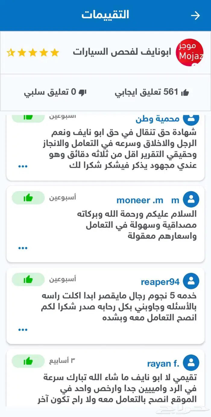 تقرير موجز (594تقييم) تقرير كوريا تقرير كارفكس و اتوشيك 8
