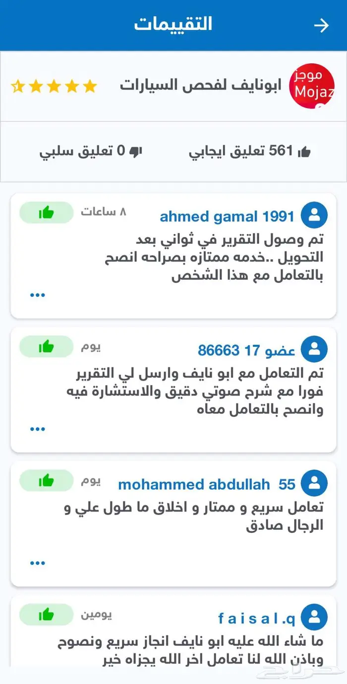 تقرير موجز (594تقييم) تقرير كوريا تقرير كارفكس و اتوشيك 5