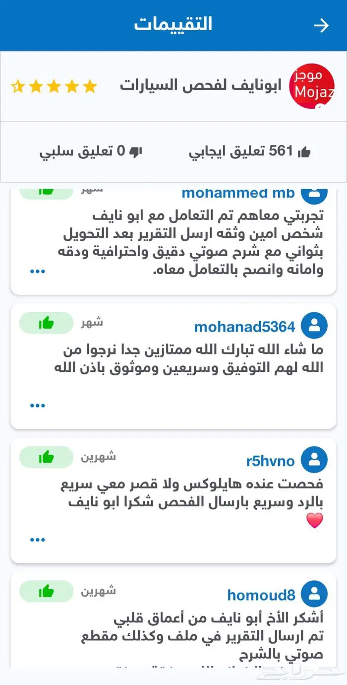 تقرير موجز (594تقييم) تقرير كوريا تقرير كارفكس و اتوشيك 4