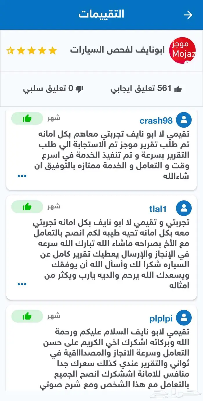 تقرير موجز (594تقييم) تقرير كوريا تقرير كارفكس و اتوشيك 10
